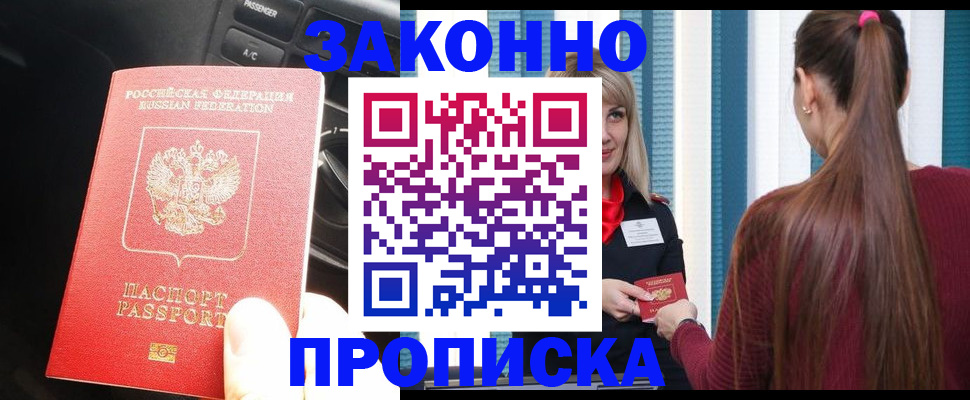 найти адрес прописки в Ангарске